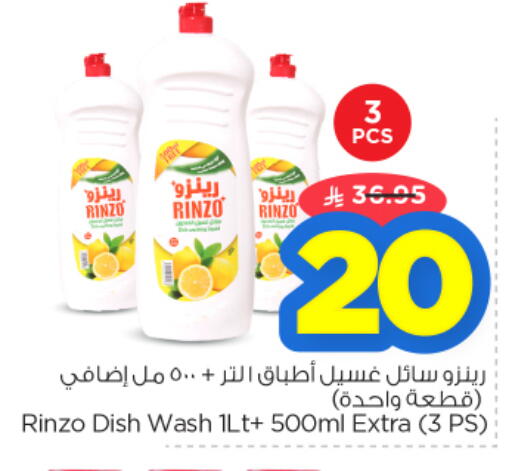 available at نستو in مملكة العربية السعودية, السعودية, سعودية - الرياض