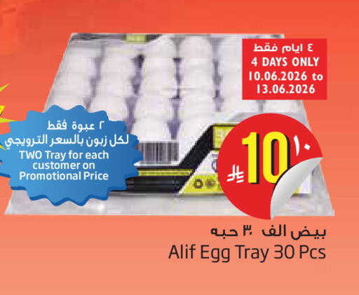 available at ليان هايبر in مملكة العربية السعودية, السعودية, سعودية - المنطقة الشرقية