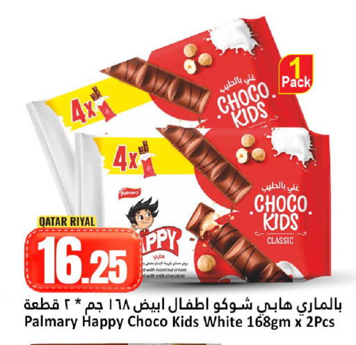 available at دانة هايبرماركت in قطر - الوكرة