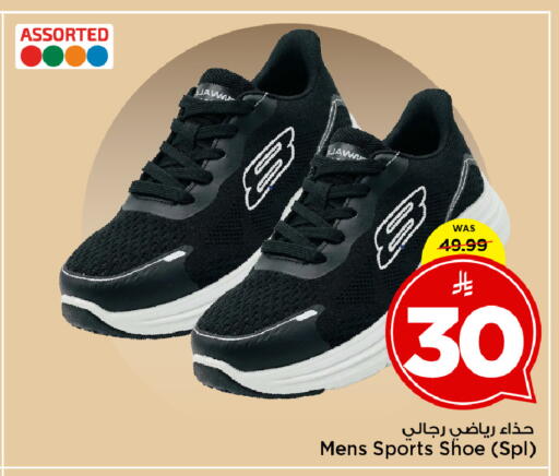 available at Mark & Save in KSA, Saudi Arabia, Saudi - Al Khobar