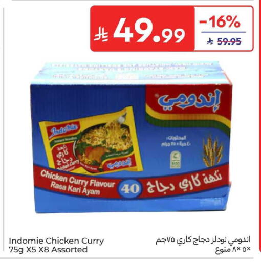available at كارفور in مملكة العربية السعودية, السعودية, سعودية - المنطقة الشرقية