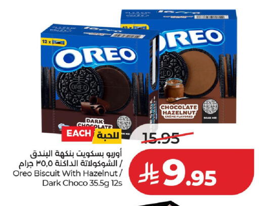 available at لولو هايبرماركت in مملكة العربية السعودية, السعودية, سعودية - عنيزة
