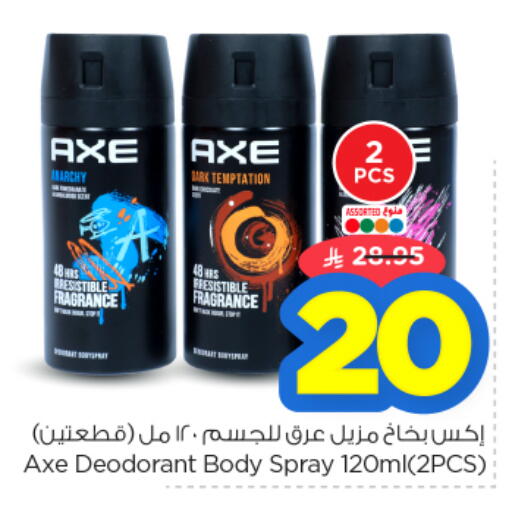 available at نستو in مملكة العربية السعودية, السعودية, سعودية - الخرج