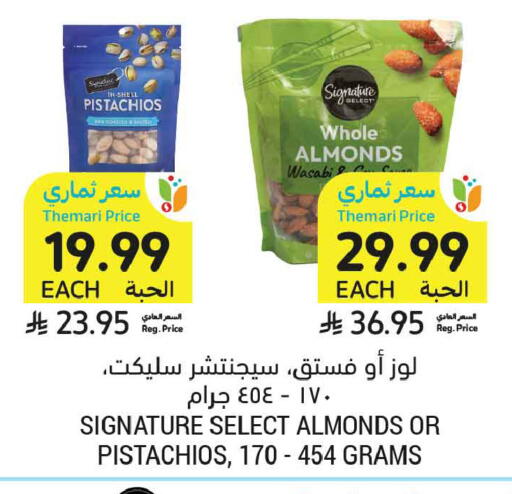 Wasabi available at Tamimi Market in KSA, Saudi Arabia, Saudi - Unayzah