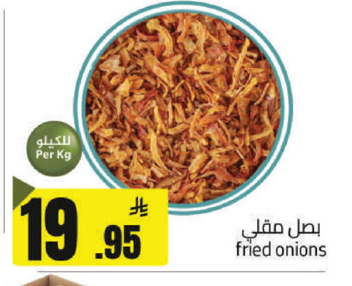 available at مخازن هايبرماركت in مملكة العربية السعودية, السعودية, سعودية - حفر الباطن