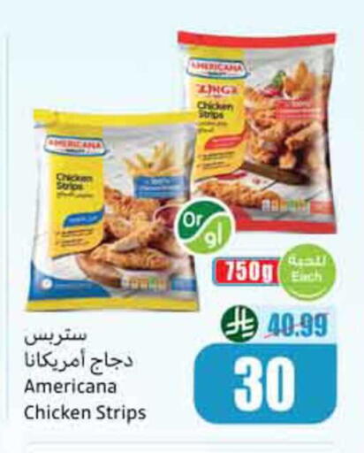 available at أسواق عبد الله العثيم in مملكة العربية السعودية, السعودية, سعودية - عنيزة