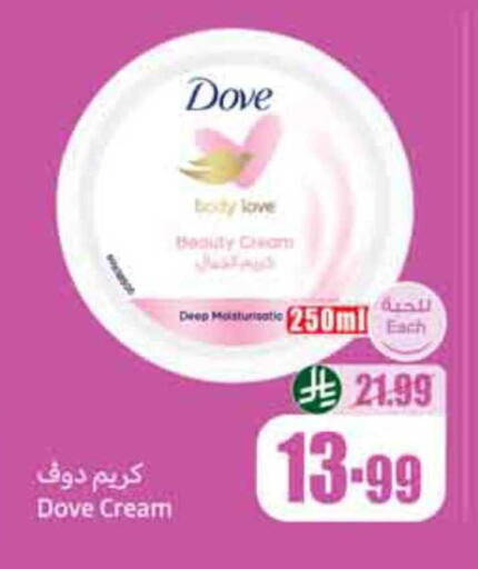 available at أسواق عبد الله العثيم in مملكة العربية السعودية, السعودية, سعودية - نجران