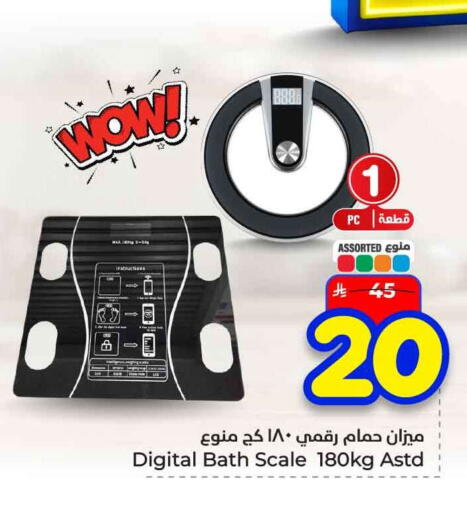 available at هايبر الوفاء in مملكة العربية السعودية, السعودية, سعودية - الرياض