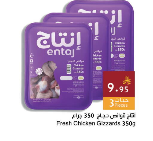 available at اسواق هلا in مملكة العربية السعودية, السعودية, سعودية - المنطقة الشرقية