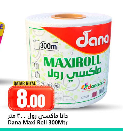 available at دانة هايبرماركت in قطر - الوكرة
