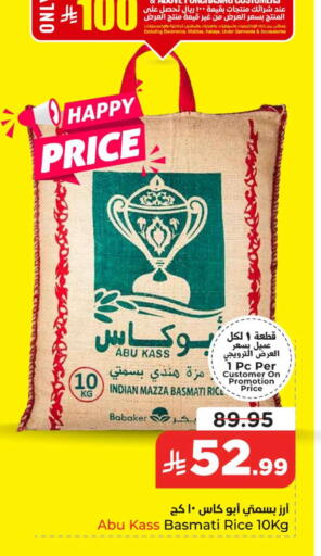 available at هايبر الوفاء in مملكة العربية السعودية, السعودية, سعودية - الرياض