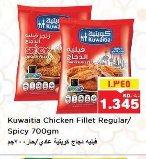 available at نستو هايبر ماركت in الكويت - مدينة الكويت