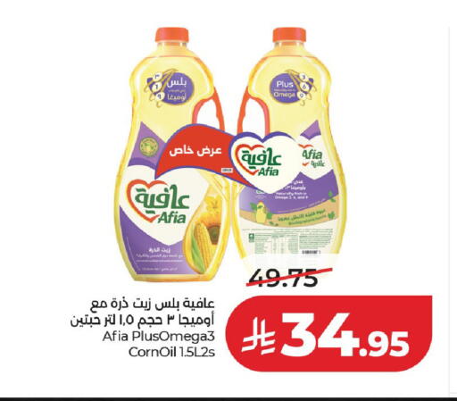 available at لولو هايبرماركت in مملكة العربية السعودية, السعودية, سعودية - عنيزة