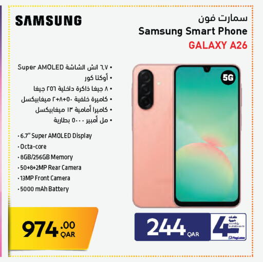 available at جمبو للإلكترونيات in قطر - الوكرة