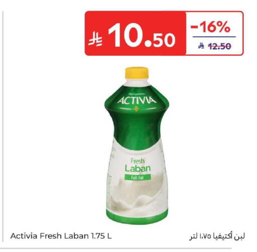 available at كارفور in مملكة العربية السعودية, السعودية, سعودية - المدينة المنورة