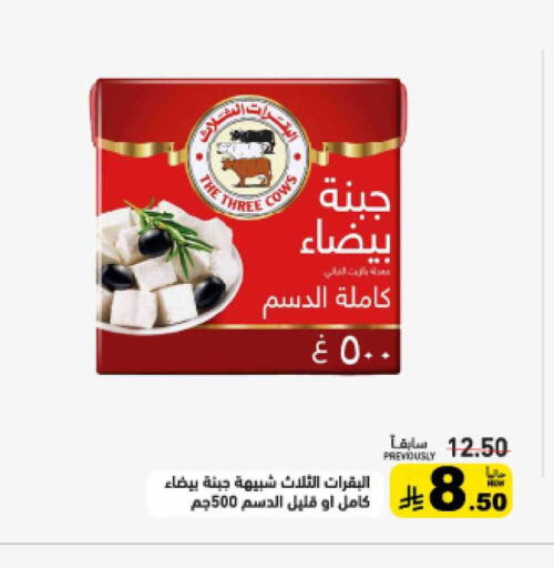 available at أسواق رامز in مملكة العربية السعودية, السعودية, سعودية - الرياض