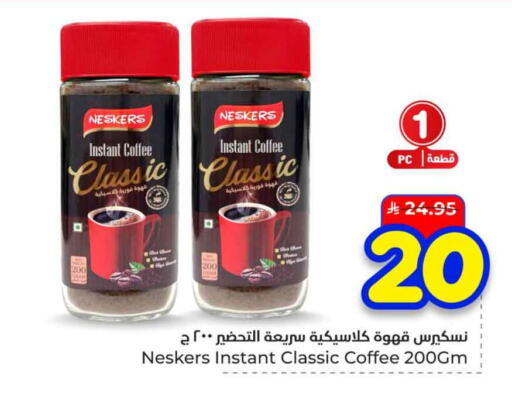 available at هايبر الوفاء in مملكة العربية السعودية, السعودية, سعودية - الخرج
