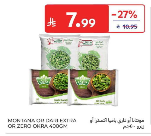 Okra available at كارفور in مملكة العربية السعودية, السعودية, سعودية - المدينة المنورة