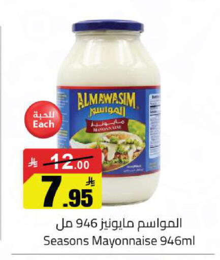 available at Supermarket Stor in KSA, Saudi Arabia, Saudi - Riyadh