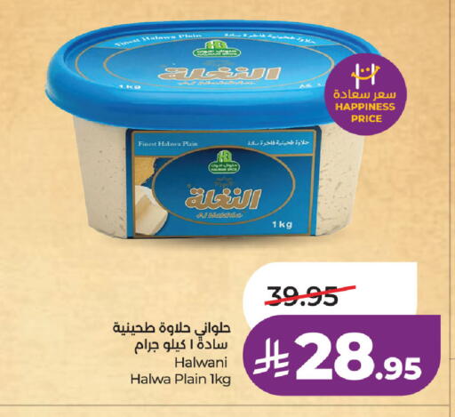 available at لولو هايبرماركت in مملكة العربية السعودية, السعودية, سعودية - حفر الباطن