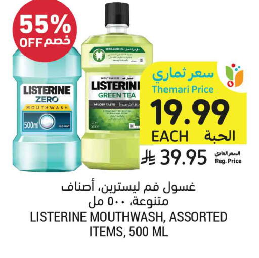 Mint available at أسواق التميمي in مملكة العربية السعودية, السعودية, سعودية - المدينة المنورة