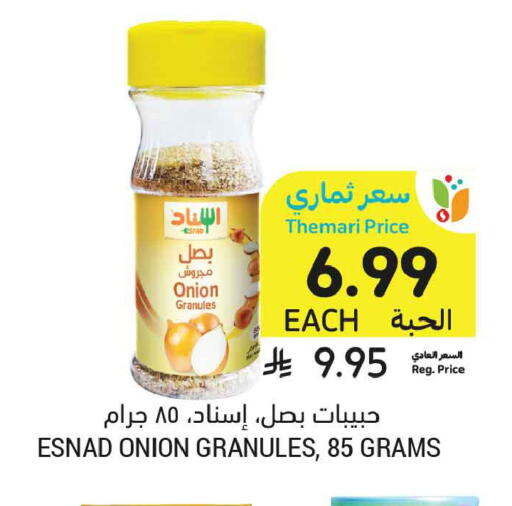 Onion available at Tamimi Market in KSA, Saudi Arabia, Saudi - Dammam