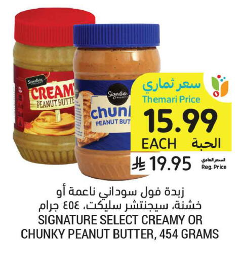 available at Tamimi Market in KSA, Saudi Arabia, Saudi - Unayzah