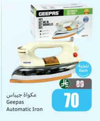 available at أسواق عبد الله العثيم in مملكة العربية السعودية, السعودية, سعودية - محايل