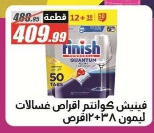 available at الفرجاني هايبر ماركت in Egypt - القاهرة