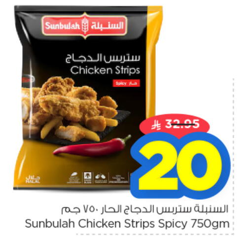 available at نستو in مملكة العربية السعودية, السعودية, سعودية - الرياض