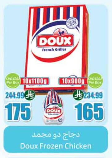 available at أسواق عبد الله العثيم in مملكة العربية السعودية, السعودية, سعودية - المدينة المنورة
