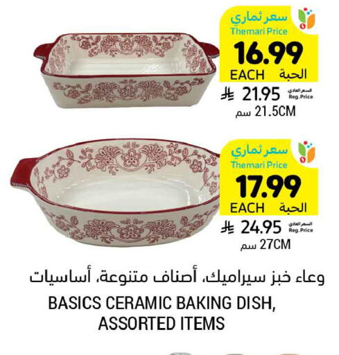 available at أسواق التميمي in مملكة العربية السعودية, السعودية, سعودية - الرس