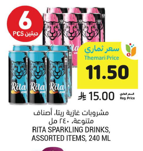 available at أسواق التميمي in مملكة العربية السعودية, السعودية, سعودية - الرس