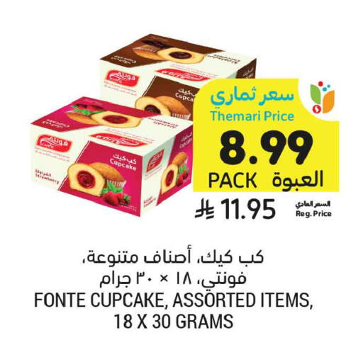 Strawberry available at أسواق التميمي in مملكة العربية السعودية, السعودية, سعودية - الأحساء‎