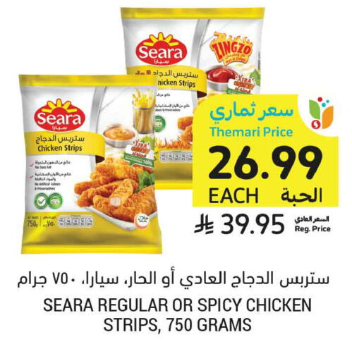 available at أسواق التميمي in مملكة العربية السعودية, السعودية, سعودية - عنيزة