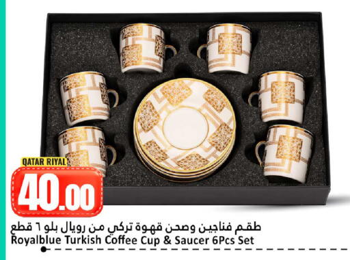 available at دانة هايبرماركت in قطر - الوكرة