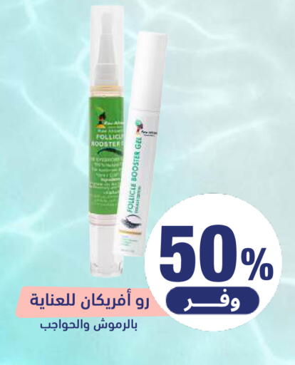 available at صيدلية المتحدة in مملكة العربية السعودية, السعودية, سعودية - المنطقة الشرقية