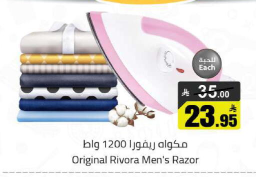 available at Hypermarket Stor in KSA, Saudi Arabia, Saudi - Buraidah