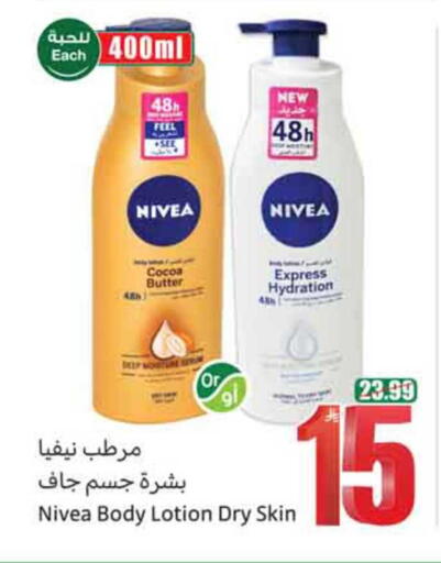 available at أسواق عبد الله العثيم in مملكة العربية السعودية, السعودية, سعودية - نجران