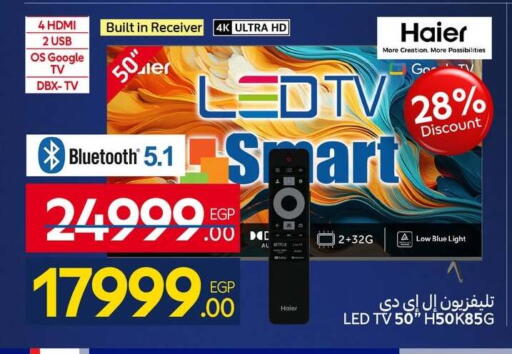 available at كارفور in Egypt - القاهرة