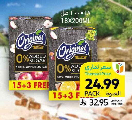 Apple available at أسواق التميمي in مملكة العربية السعودية, السعودية, سعودية - عنيزة