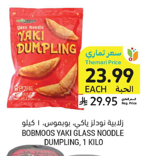 available at أسواق التميمي in مملكة العربية السعودية, السعودية, سعودية - عنيزة