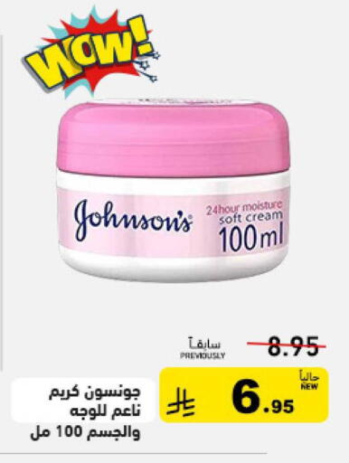 available at أسواق رامز in مملكة العربية السعودية, السعودية, سعودية - حفر الباطن