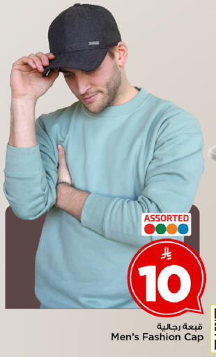 available at Mark & Save in KSA, Saudi Arabia, Saudi - Al Khobar