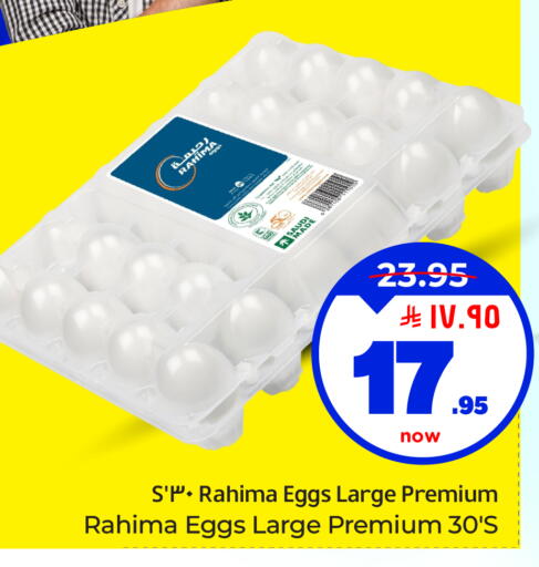 available at هايبر الوفاء in مملكة العربية السعودية, السعودية, سعودية - المنطقة الشرقية