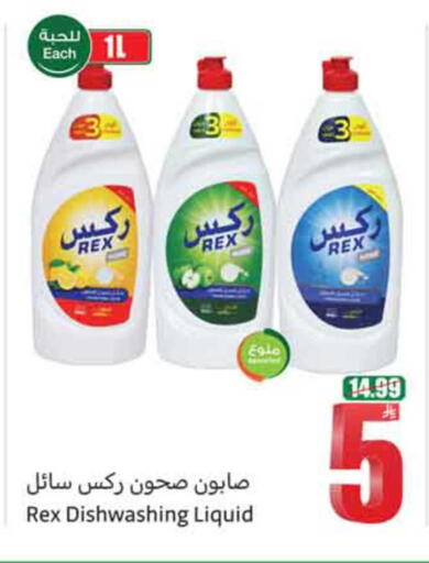 available at أسواق عبد الله العثيم in مملكة العربية السعودية, السعودية, سعودية - نجران