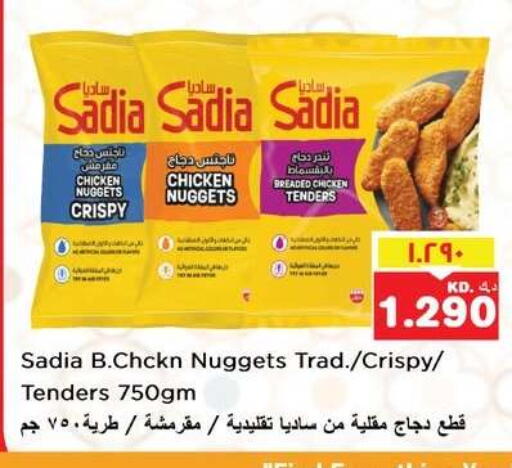 available at نستو هايبر ماركت in الكويت - مدينة الكويت