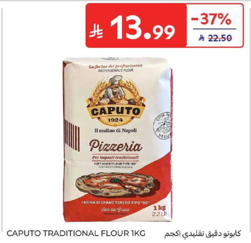 available at كارفور in مملكة العربية السعودية, السعودية, سعودية - المنطقة الشرقية