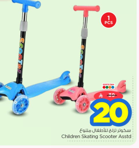 available at نستو in مملكة العربية السعودية, السعودية, سعودية - الرياض