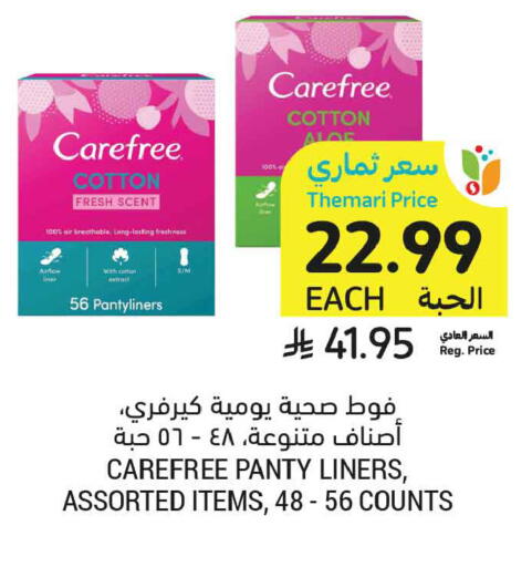 available at أسواق التميمي in مملكة العربية السعودية, السعودية, سعودية - عنيزة